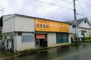 Chinese restaurant image