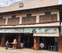 อาตี๋ โกปี๊ กาแฟโบราณ เค้กโอ่ง @ ราชบุรี photo