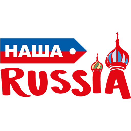 Russia Наша