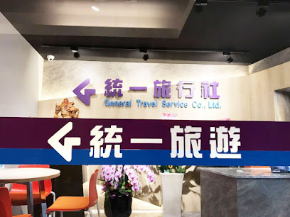 统一旅行社股份有限公司