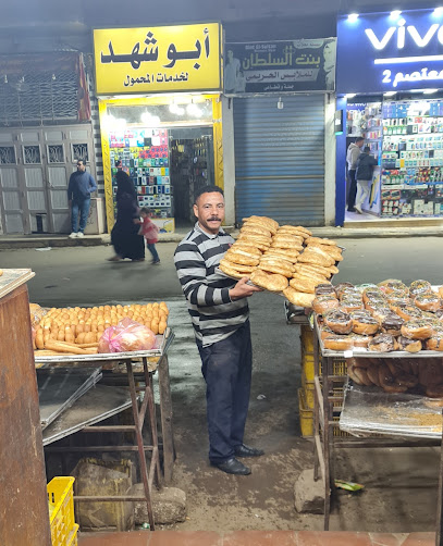 مخبز ابو النجاه