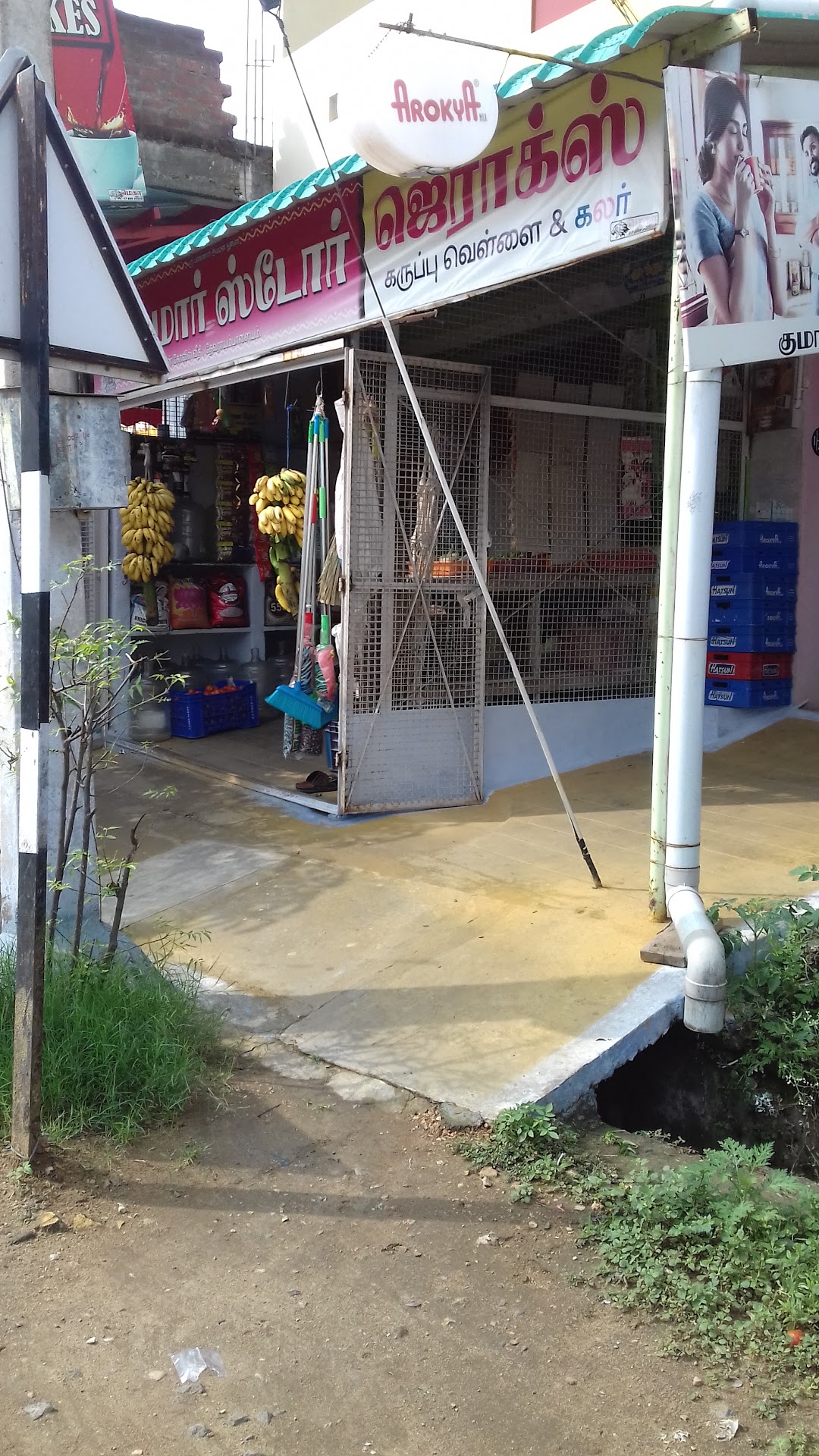 Kumar Store