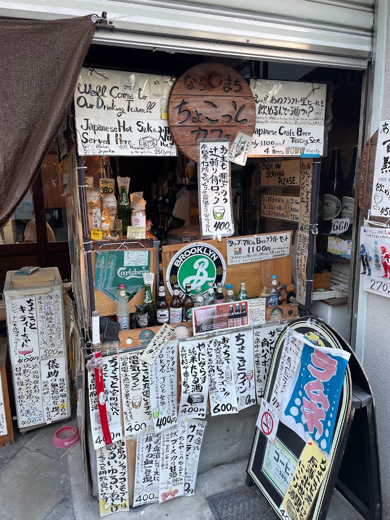 小川又兵衛商店 ならまち店