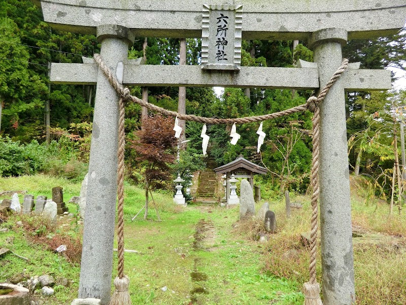 六所神社