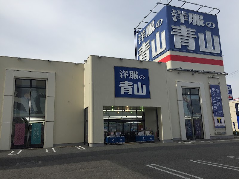 洋服の青山 高知野市店