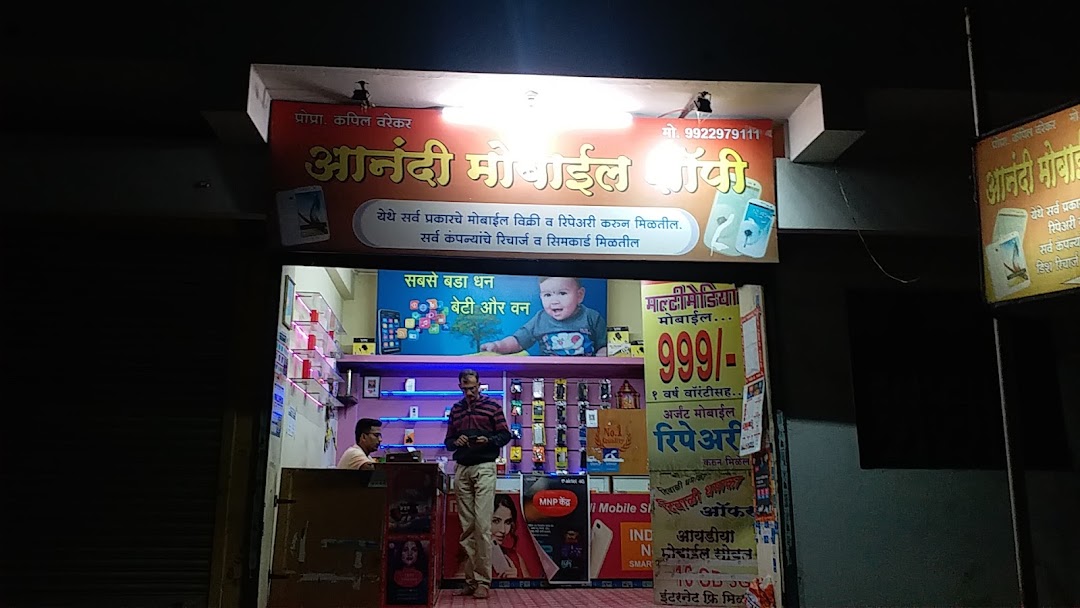 Anandi mobile shopy