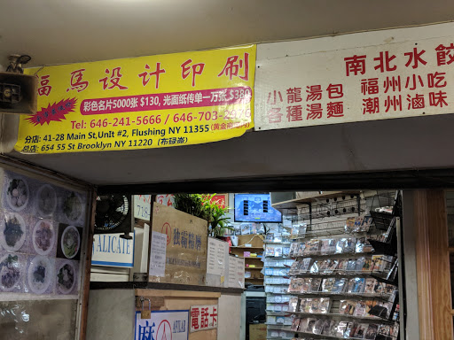 Shopping Mall «Golden Shopping Mall», reviews and photos, 41-36 Main St, Flushing, NY 11355, USA