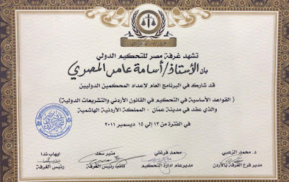 المحامي اسامه عامر ابراهيم المصري