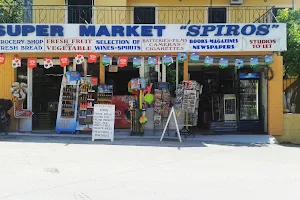 Super Market “SPIROS” image