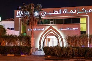 Najat Medical Center مركز نجاة الطبي image