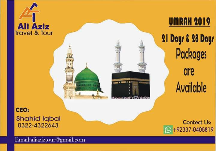 Ali Aziz Travel & Tour(Pvt)Ltd