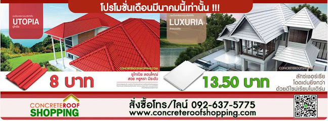 concrete roof shopping