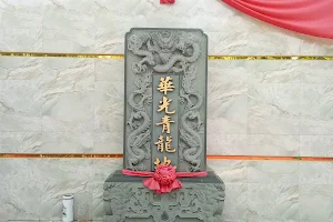 Temple Wah Kong 华光庙 image