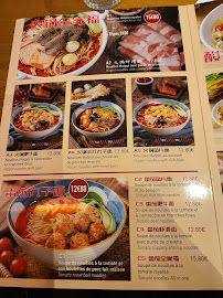 Restaurant asiatique 流口水火锅小面2区Sainte-Anne店 Liukoushui Hot Pot Noodles à Paris - menu / carte