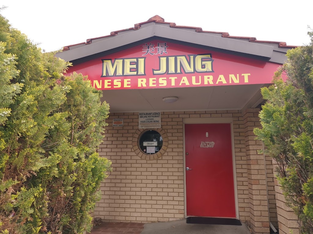 Mei Jing Chinese Restaurant 6210