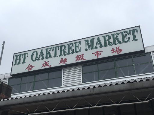 Grocery Store «HT Oaktree Market», reviews and photos, 10008 Aurora Ave N, Seattle, WA 98133, USA