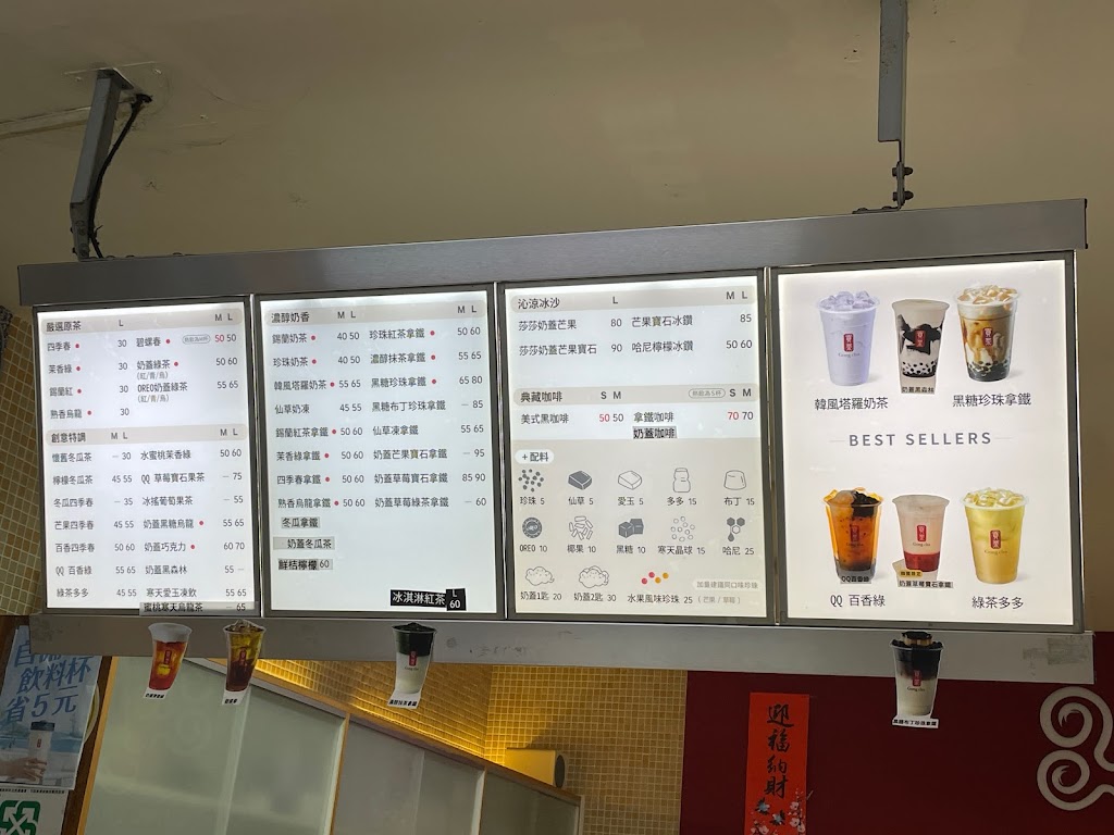 貢茶 苗栗後龍店 的照片