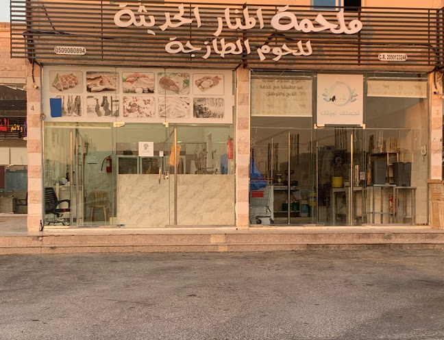 ملحمة المنار الحديثة