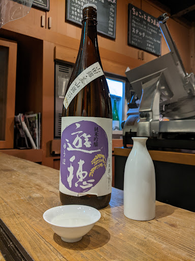 Sake Bar Otonari