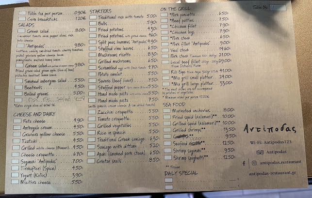 Αντίποδας - Εστιατόριο