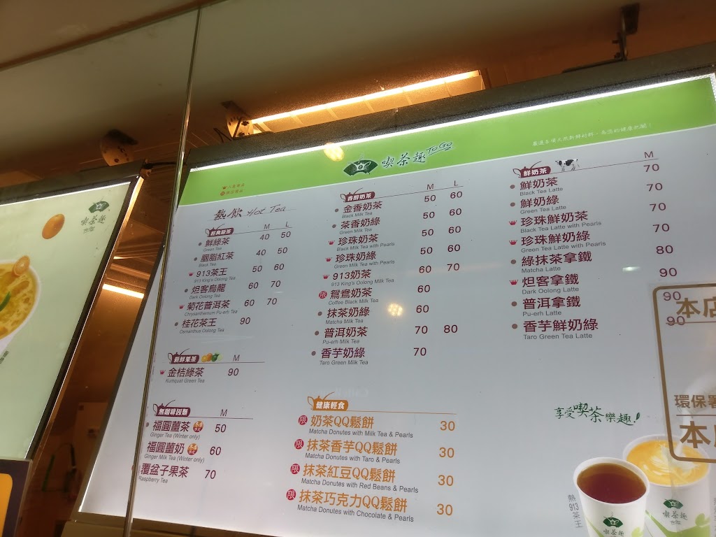 天仁喫茶趣ToGo微風復興店 的照片