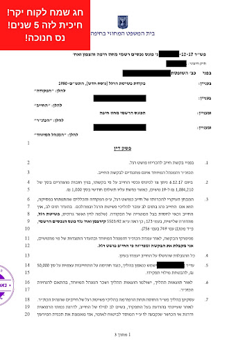 עו"ד עמרי אושינסקי - עורך דין