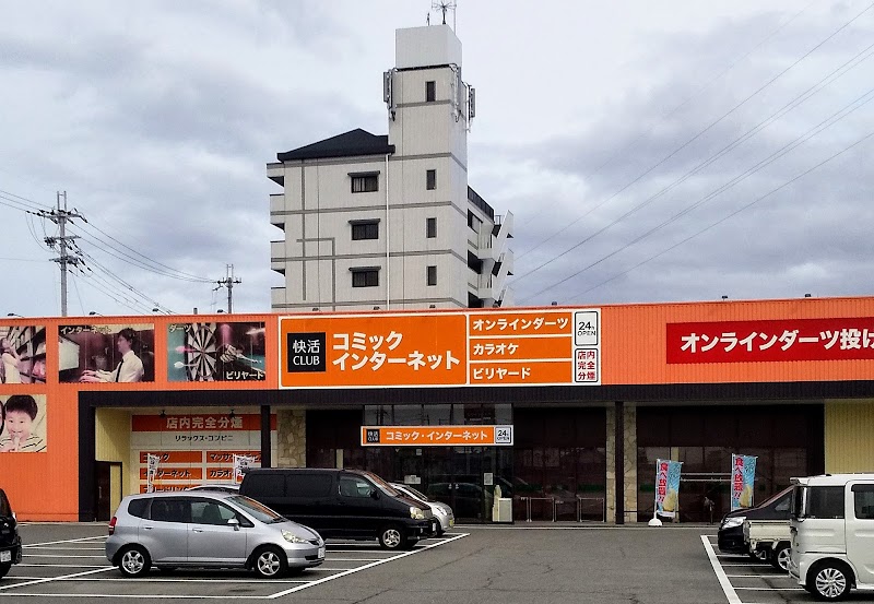 快活club 高砂店 兵庫県高砂市神爪 インターネット カフェ インターネットカフェ グルコミ