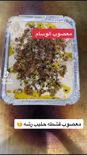 معصوب الوسام فرع المروة