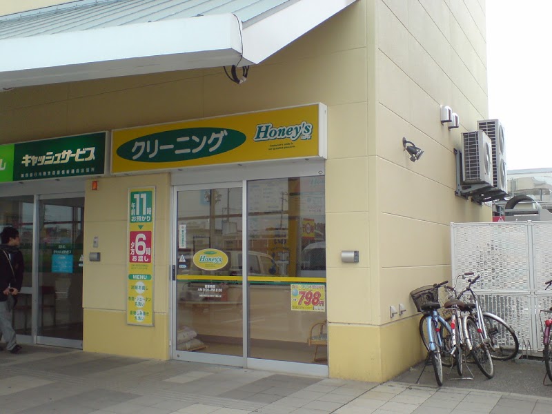 Honey's 新通店