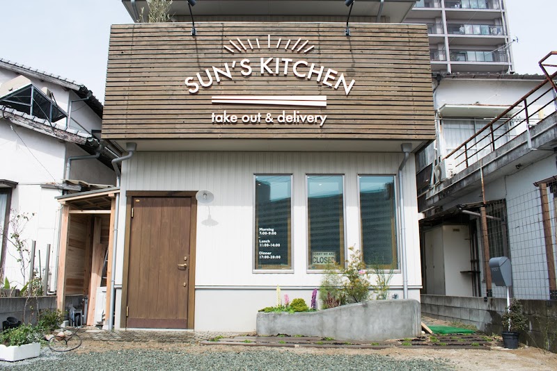 Sun's kitchen（サンズキッチン）