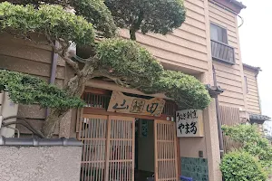 Yamada Unagi Restaurant image
