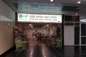 Amigo - Rishon Lezion image