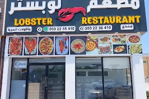 Lobster restaurant image