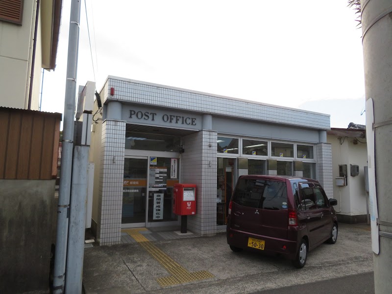 美浜和田郵便局