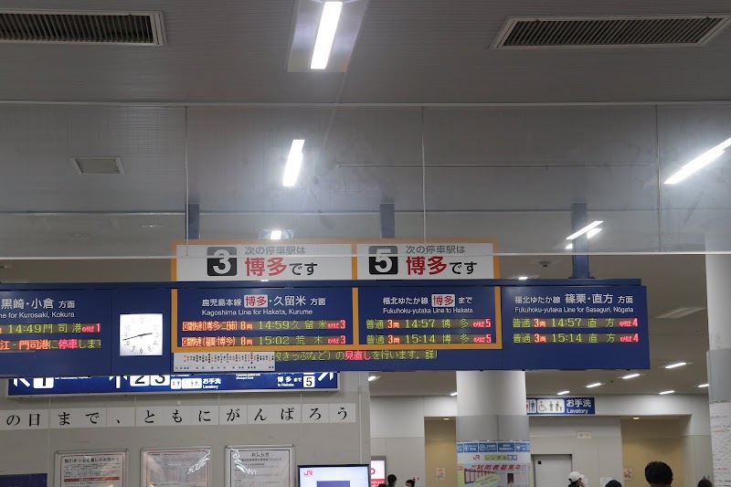 吉塚駅 福岡県福岡市博多区吉塚本町 駅 グルコミ