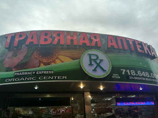 Supermarket «Brighton Bazaar», reviews and photos, 1007 Brighton Beach Ave, Brooklyn, NY 11235, USA