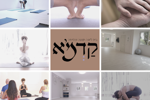 קדמא - בית ליוגה תנועה וצמיחה image