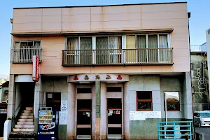 Atami Onsen image