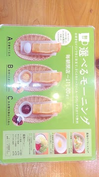 コメダ珈琲店 松阪中央店