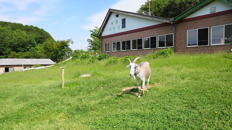 ふれあい牧場 高原ハウス