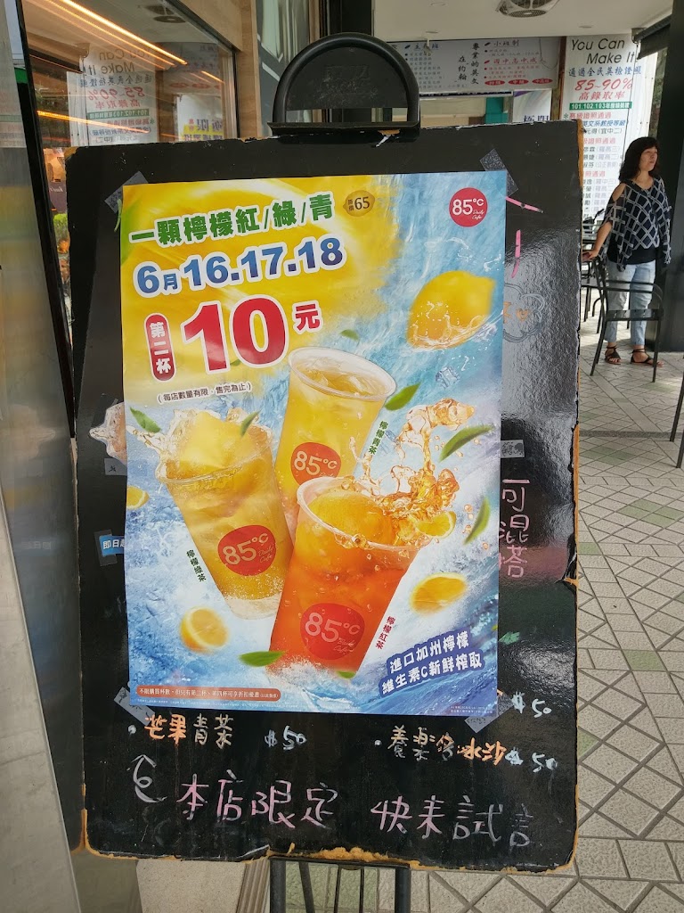 85度C咖啡蛋糕飲料(羅東北成店) 的照片