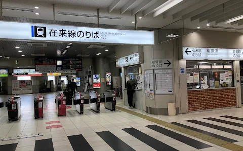 Kagoshima Chuo Station Information Center image