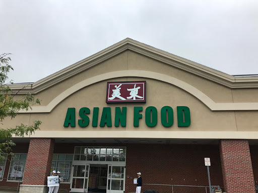 Asian Grocery Store «Asian Food Market», reviews and photos, 79 S Main St, Marlboro Township, NJ 07746, USA