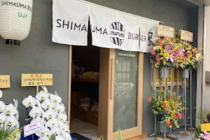 SHIMAUMA BURGER 宇治 image