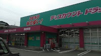 ドラッグストアコスモス 吉田南店