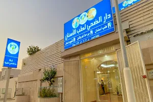 Al Doha Dental Center image