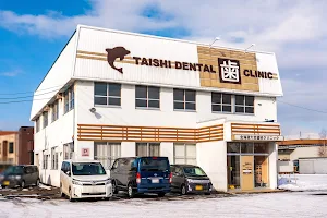 Hokkaido Taishi Dental Clinic image