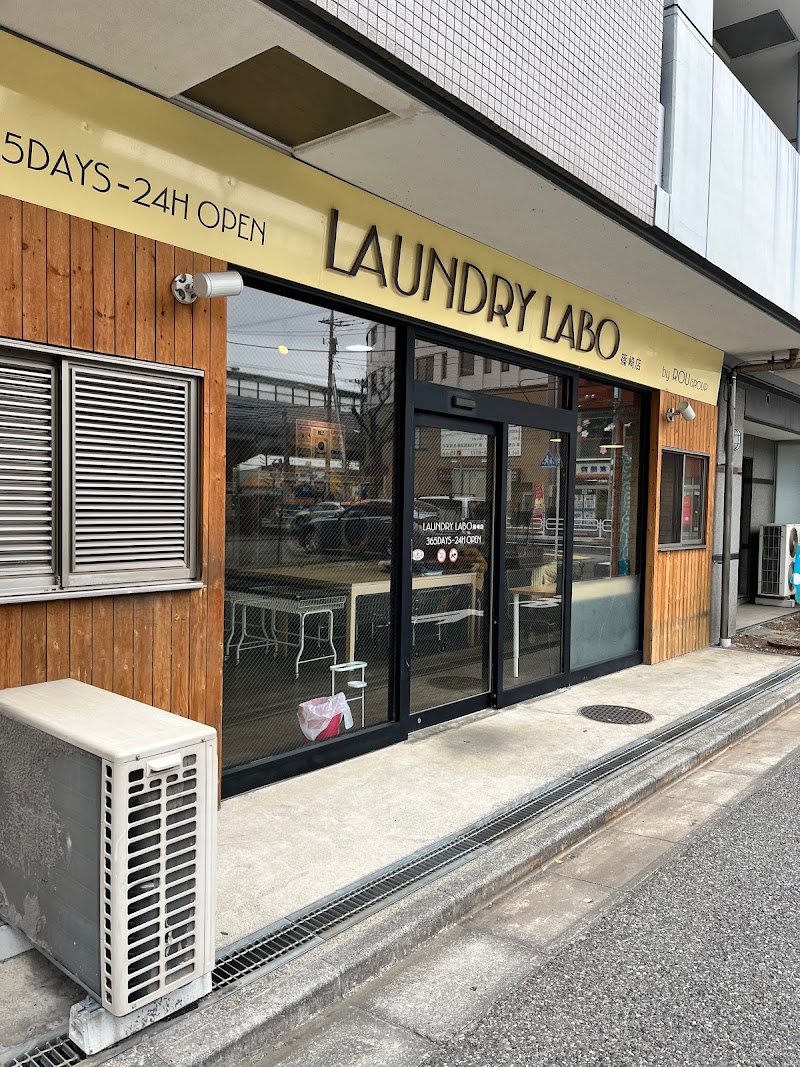 Laundry LABO(ランドリーラボ)