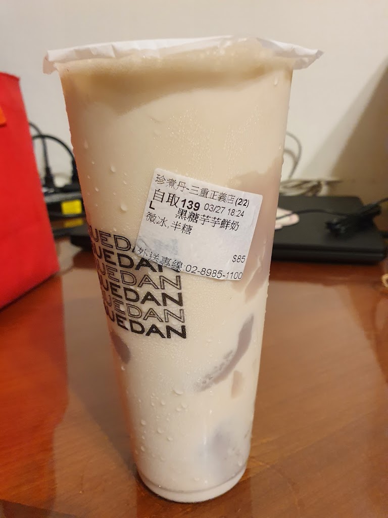 珍煮丹 三重正義店 的照片