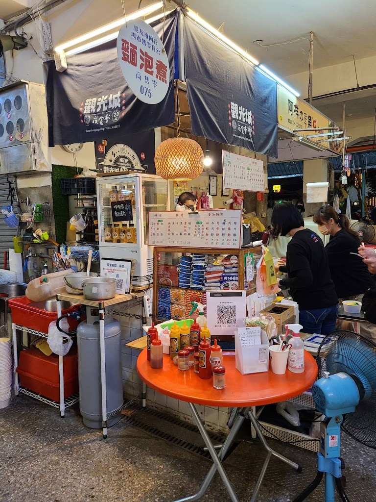 觀光城友愛夜食堂 的照片